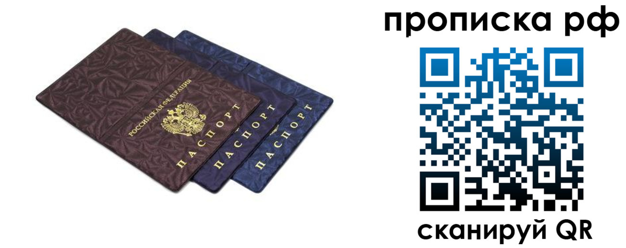 купить прописку в Кировграде