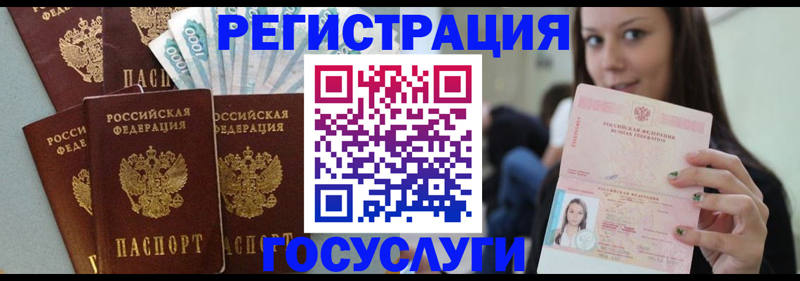 прописка штамп в Кировграде