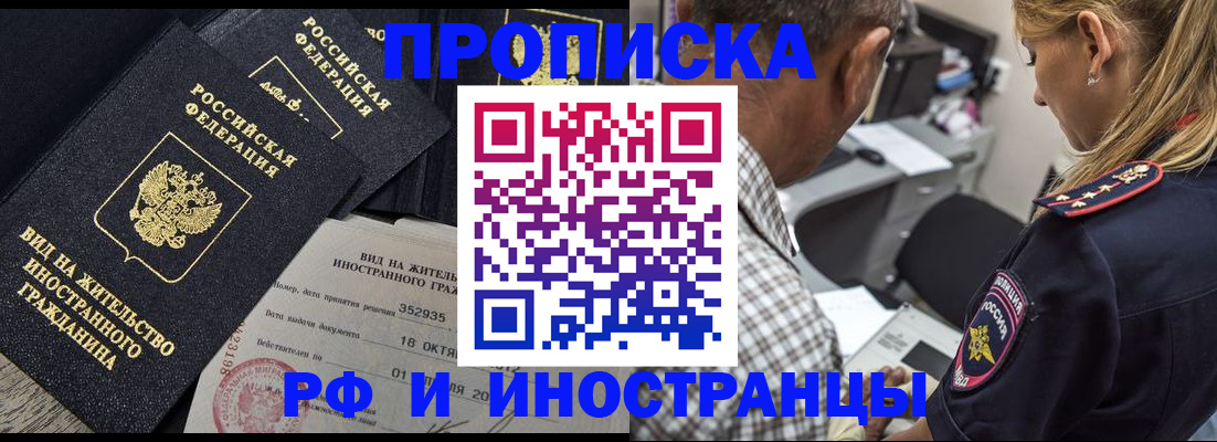 временная регистрация в Кировграде